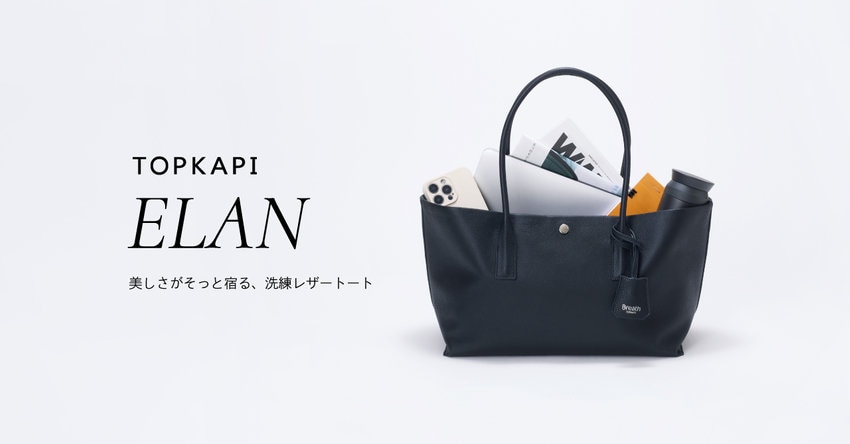 【雑誌掲載】大人の通勤バッグはコレ！