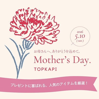 母の日　お母さんへ　ありがとうを込めて