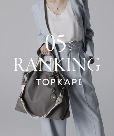 TOPKAPI 【5月売上ランキング】