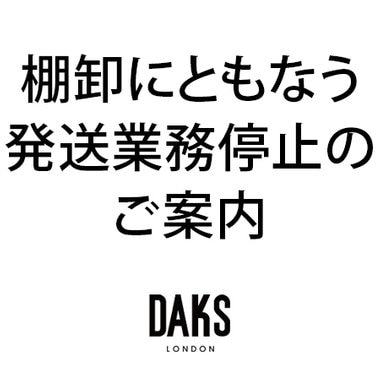 倉庫棚卸による商品発送の停止について