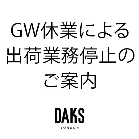 ＜ゴールデンウイーク休業による出荷業務停止について＞