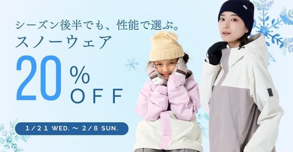 スノーウェア特集
