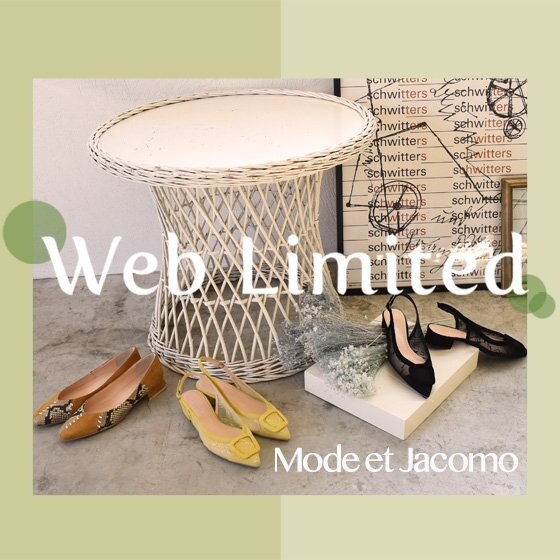 注目のWEB限定アイテム