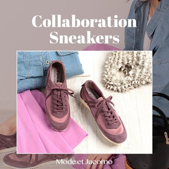 注目のコラボスニーカー