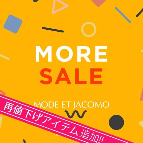 MORE SALE 好評開催中!!
