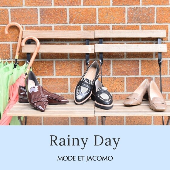 【レイン対応】雨の日だっておしゃれな足元