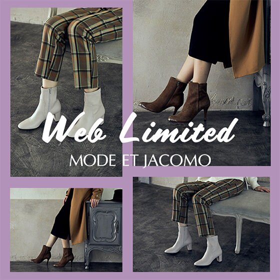 【WEB限定】注目アイテム