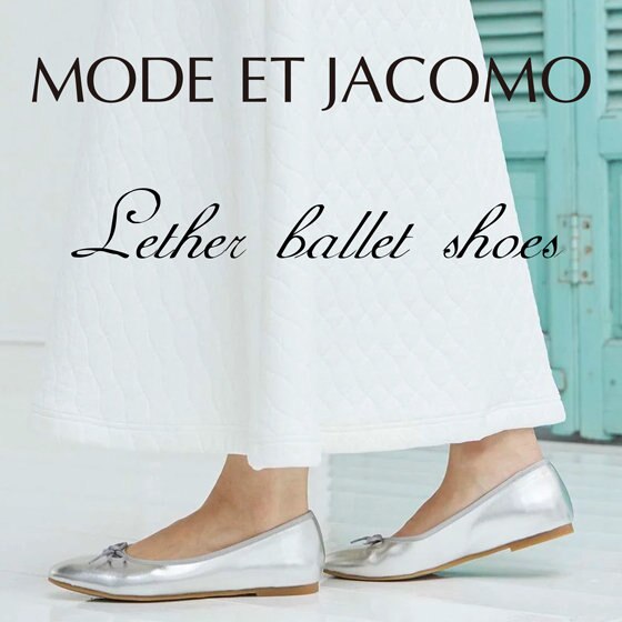 【carino】突然の雨でも安心！おしゃれバレエシューズ