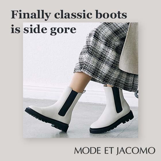 【PICK UP】永遠の定番サイドゴアブーツ