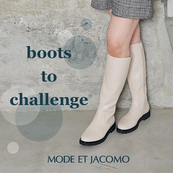 この冬挑戦したいトレンド靴『ロングブーツ』