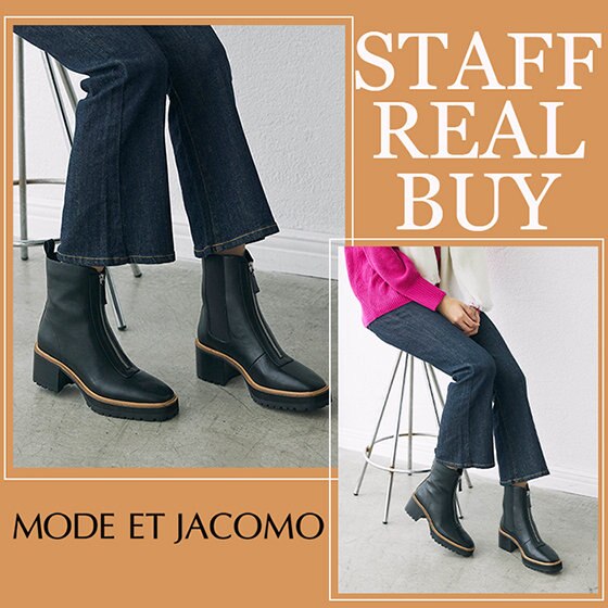 【リアルバイ】この秋冬スタッフが購入した「ブーツ編」