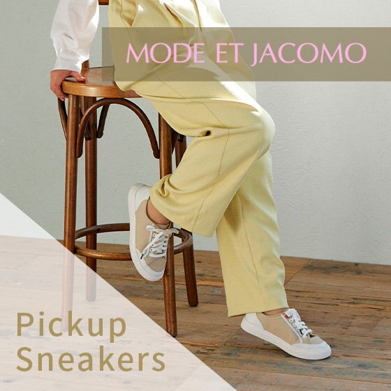 あなたの気分はどのカラー？お出かけにマストなスニーカー