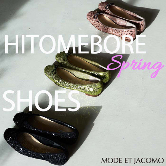 即戦力！今から履ける一目惚れ春シューズ