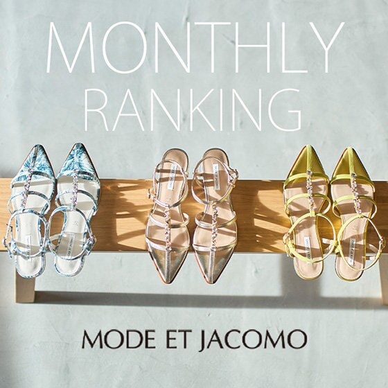 今欲しい人気アイテムをチェック！