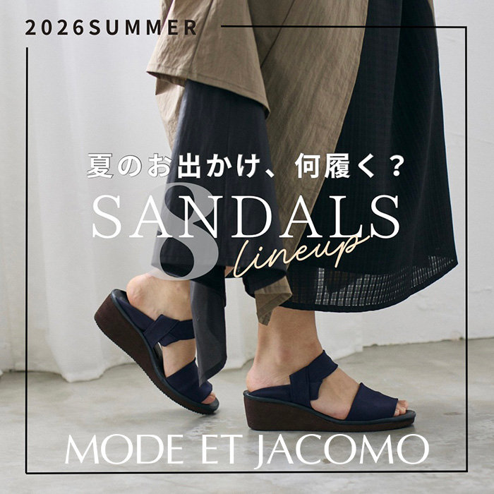 この夏の本命サンダル！