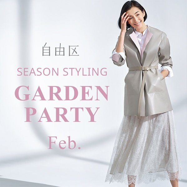 2月の新作おすすめスタイリングご紹介