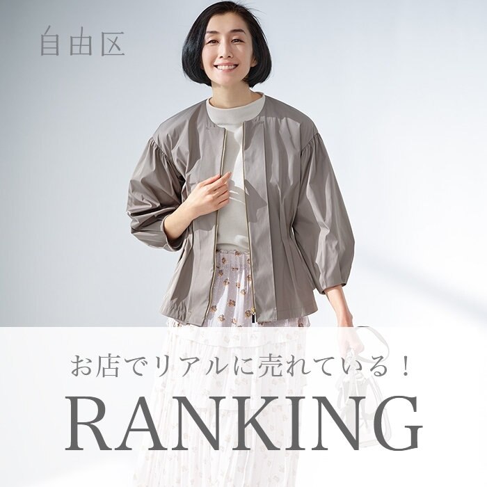 【必見】リアルに売れてる！店頭人気ランキング