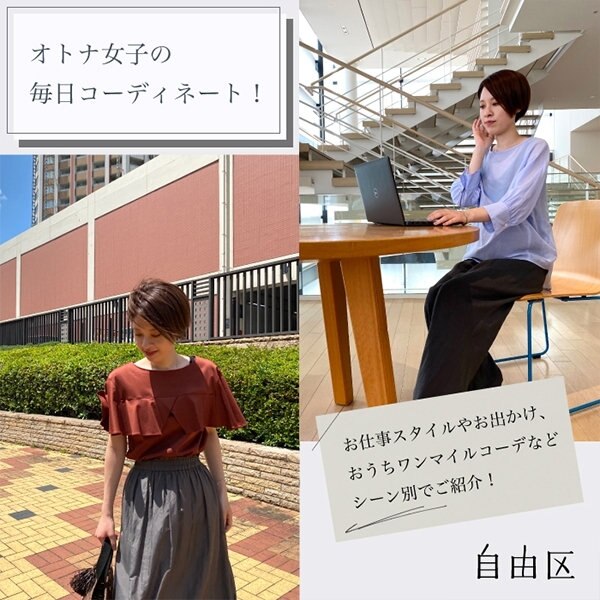 シーン別！スタッフコーディネート