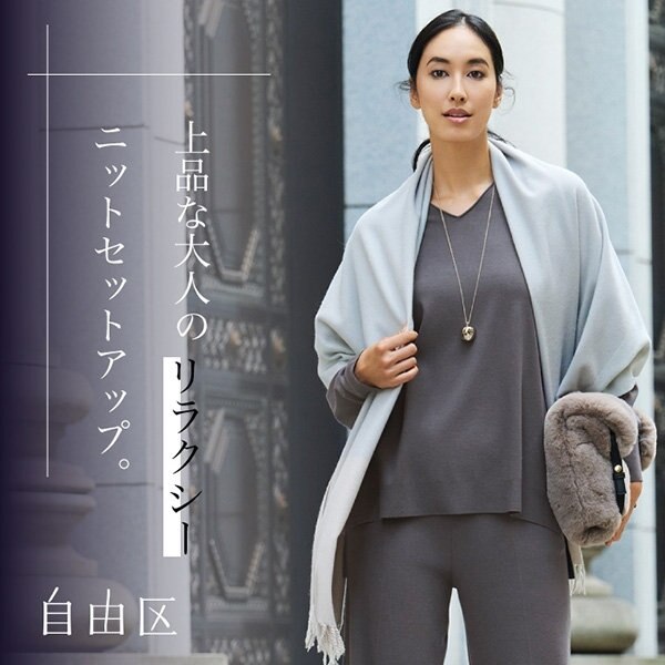 【ニットアップ】休日お出かけスタイルの新定番！レーヨンストレッチシリーズ。