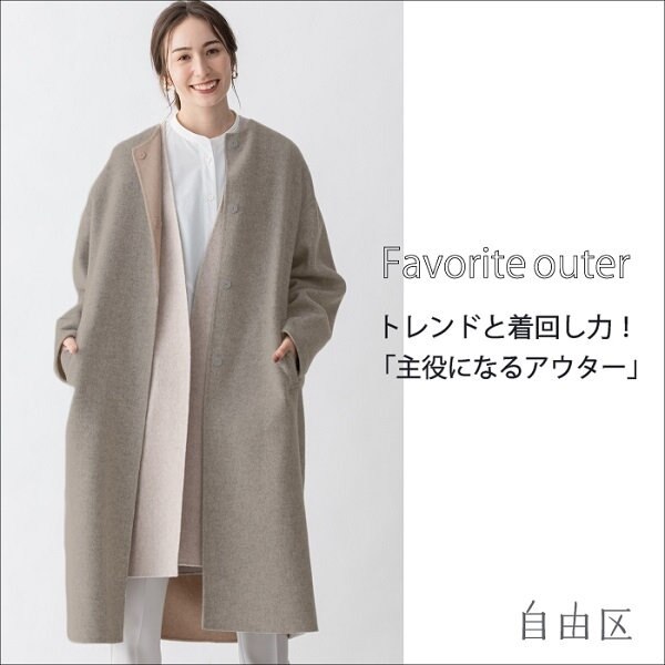 冬アウターを一挙ご紹介！