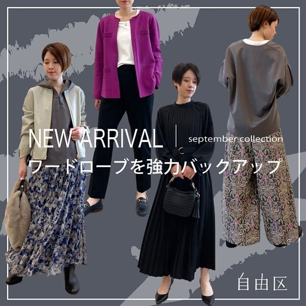 【新作入荷】トレンド柄ボトムスやきれいめアイテムが登場！