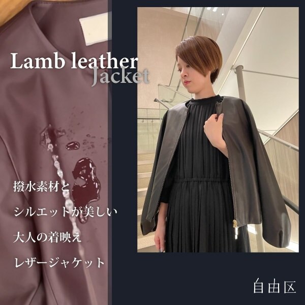 【撥水機能付き】定番レザージャケット