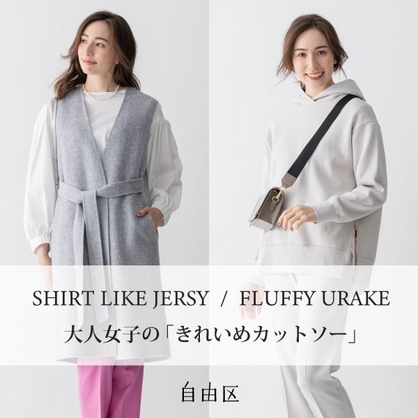 おすすめトップス3選