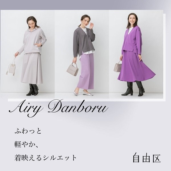 【この秋大注目！】〈エアリーダンボールシリーズ〉