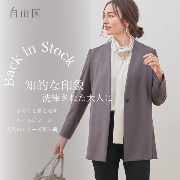 【新作追加】ウールジャージーシリーズ