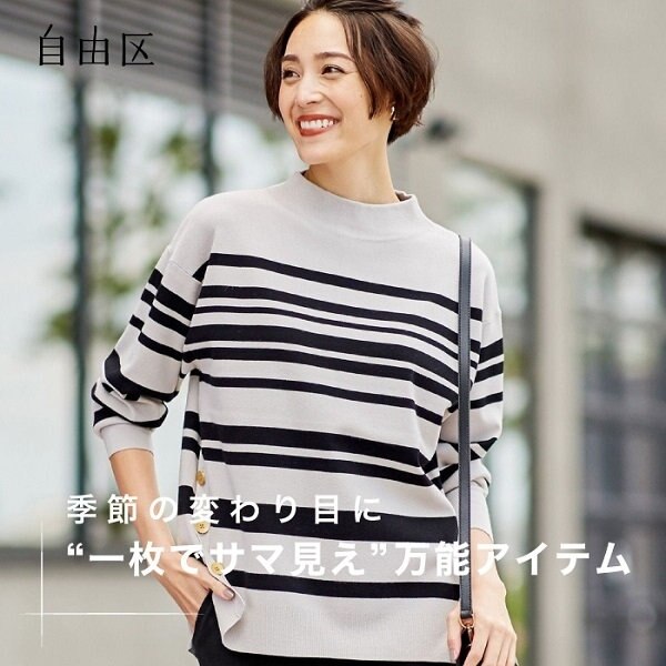 【新作登場】季節の変わり目をおしゃれに過ごすアイテム