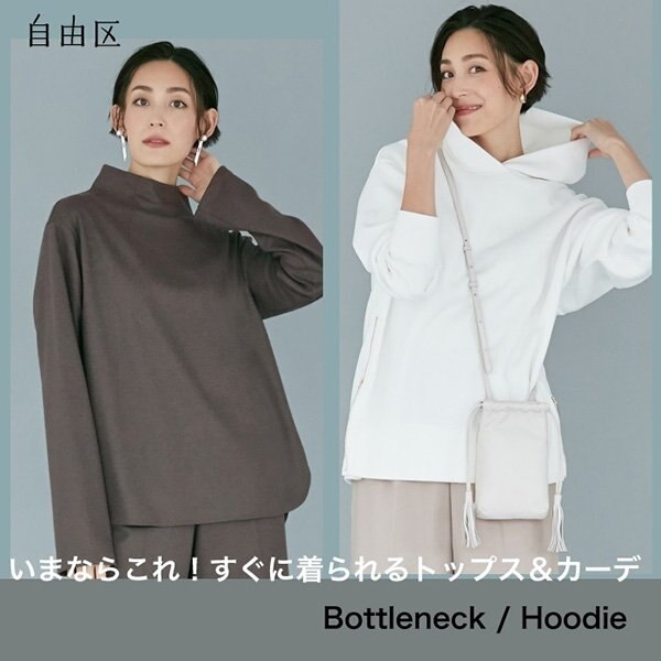 今買うべきトップス・カーディガン！