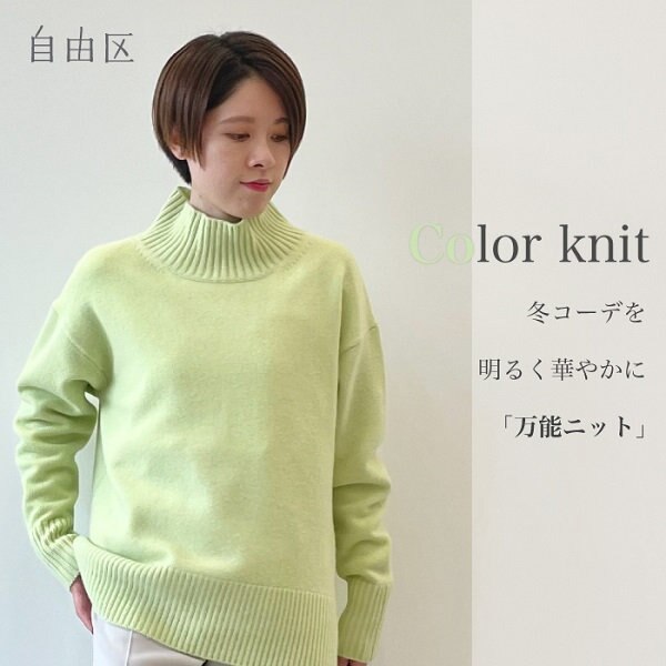 【新作】上品さを纏える大人のニットシリーズ