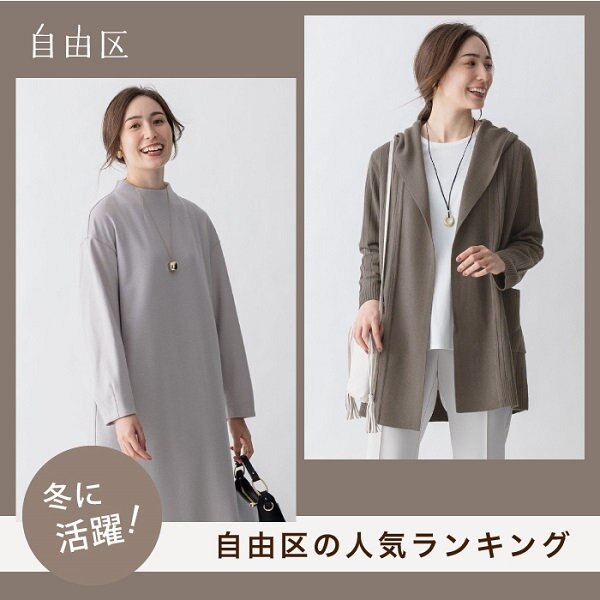 通常商品人気ランキング