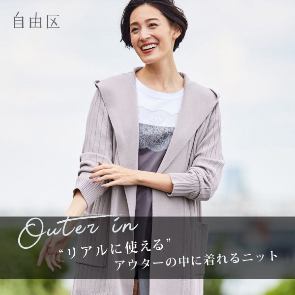 スタッフによるニットコーデをご紹介！