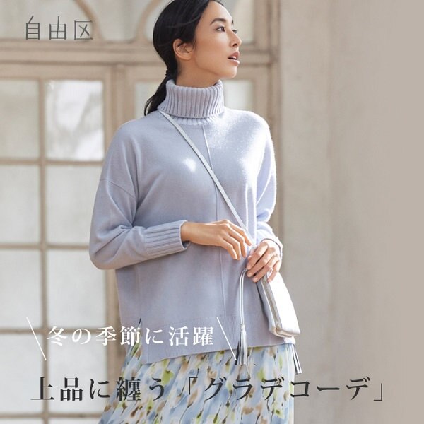 素材にこだわった新作ニット紹介