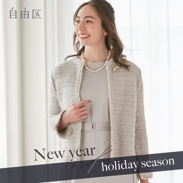 【新作！】お呼ばれスタイル