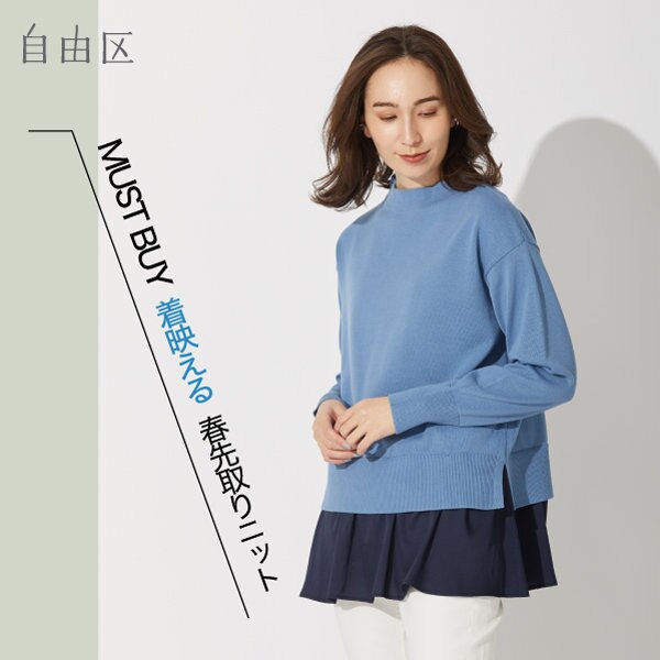 ちょっとだけ春を先取り、新作ニット