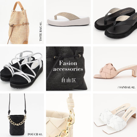 【NEW】おしゃれ感度を上げる！春小物