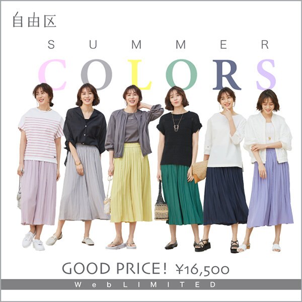 【WEB限定】カラーを楽しむギャザーパンツ