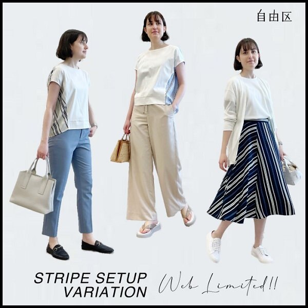 【WEB限定アイテム】お出かけから、お仕事まで着回す！セットアップコーデ
