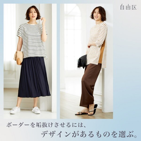 新作ボーダートップスをピックアップ！