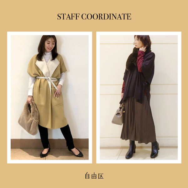 【新作】スタッフコーディネート特集