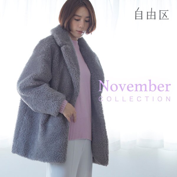 11月-HARMONIES-