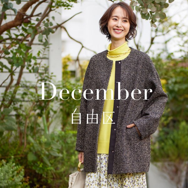 12月-Fusion of Nature and digital-