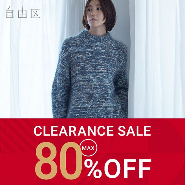 【SALE】クリアランスセール スタート！