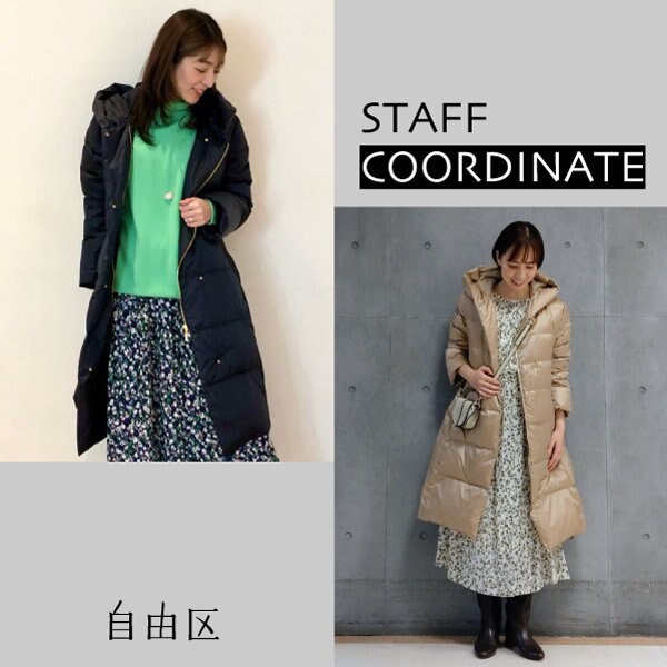 【最新】スタッフコーディネート特集