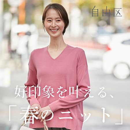 【特集】好印象を叶える、「春のニット」