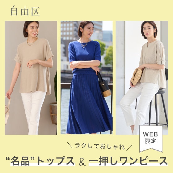 【新品・未使用】自由区トップス カットソー 楽天市場】Tシャツ・カットソー（ブランド自由区）（トップス