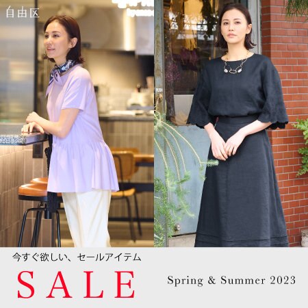 【特集】今すぐ欲しい！SALEアイテム