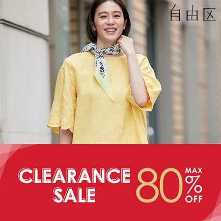 【SALE】本日より、夏のクリアランスセールスタート！
